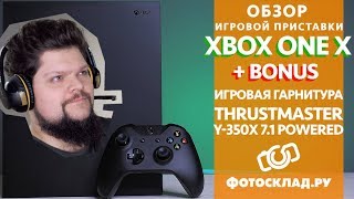 Игровая приставка Microsoft Xbox One X обзор от Фотосклад.ру