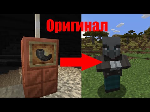 Видео: Оригиналы звуков рогов в Майнкрафте (Mine craft)