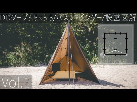 DD Tarp 3.5x3.5] Vol. 1: Pathfinder Setup Guide! Fully Closed Tarp