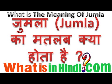 What is the meaning of Jumla in Hindi Jumla ka matlab kya hota hai