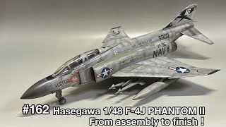 #162 [aircraft プラモデル] Hasegawa 1/48 F-4J PHANTOMⅡ assembly to finish!　ハセガワ ファントムⅡ　組み立てから仕上げまで！