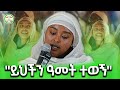 Ethiopia Artist Selamawit Kasaye ßï ßêàßë ßèò ßïôßêÿßëÁ ßë ßïêßèØ Dn Henok HAile Poem Ethiopian Orthodox Eotc Ethiopia Artist Selamawit Kasaye ßï ßêàßë ßèò ßïôßêÿßëÁ ßë ßïêßèØ Dn Henok HAile Poem Ethiopian Orthodox Eotc