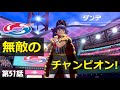 【ポケモン剣盾】第51話~ファイナルバトル!無敵のチャンピオン、ダンデ!!【ポケットモンスターシールドプレイ動画】