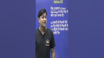 UTET EVS Quiz MCQ 11 पर्यावरण अध्ययन महत्वपूर्ण प्रश्न | #UTET2023 #UTETEVS #uktet2023 #uktetevs