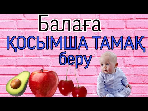 Бейне: Неге достар керек?