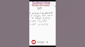 Vector Trick 👌| PSEB Class 12 term 1 Important MCQ