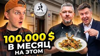 Sold a Restaurant in Belarus, Opened One in Poland — Now Chasing Michelin / Wrocław