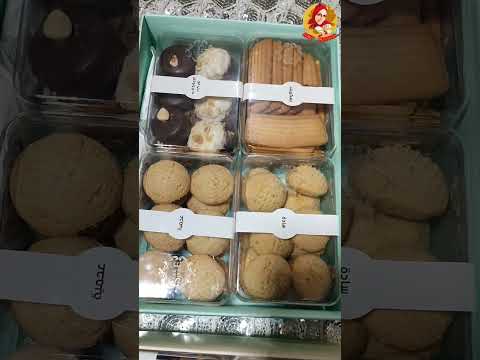 كحك العيد من ساليه سوكريه  