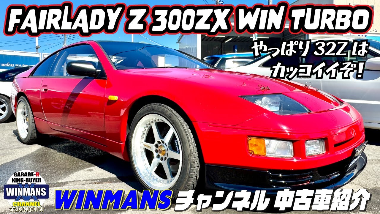 ツインビートr This design is stunning! [NISSAN FAIRLADY_Z 300ZX Twin Turbo