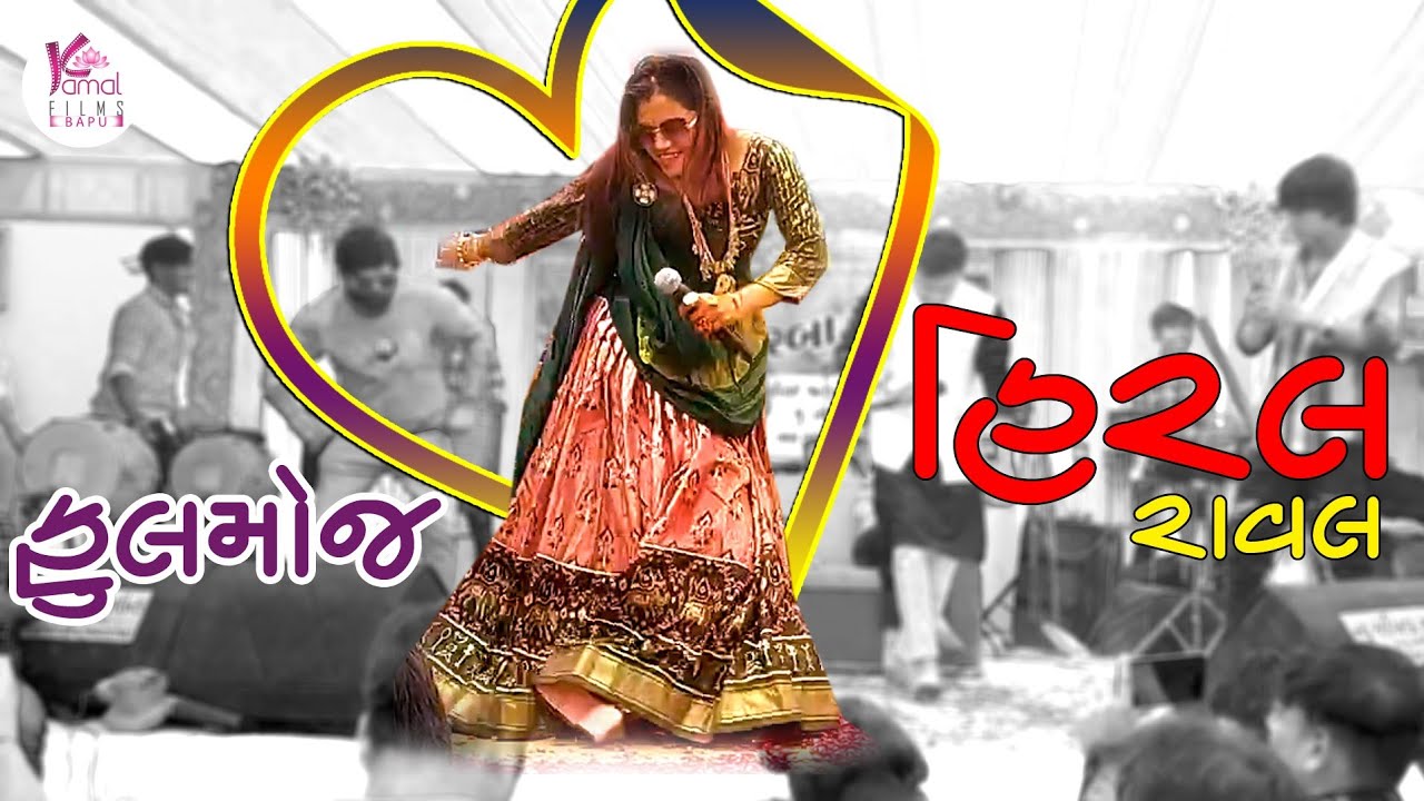 HIRALRAVAL LIVE PROGRAM 2022