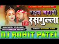 Chadhal jawani rasgulla neelkamal singh bhojpuri faddu vibration bass mix dj rohit patel banaras