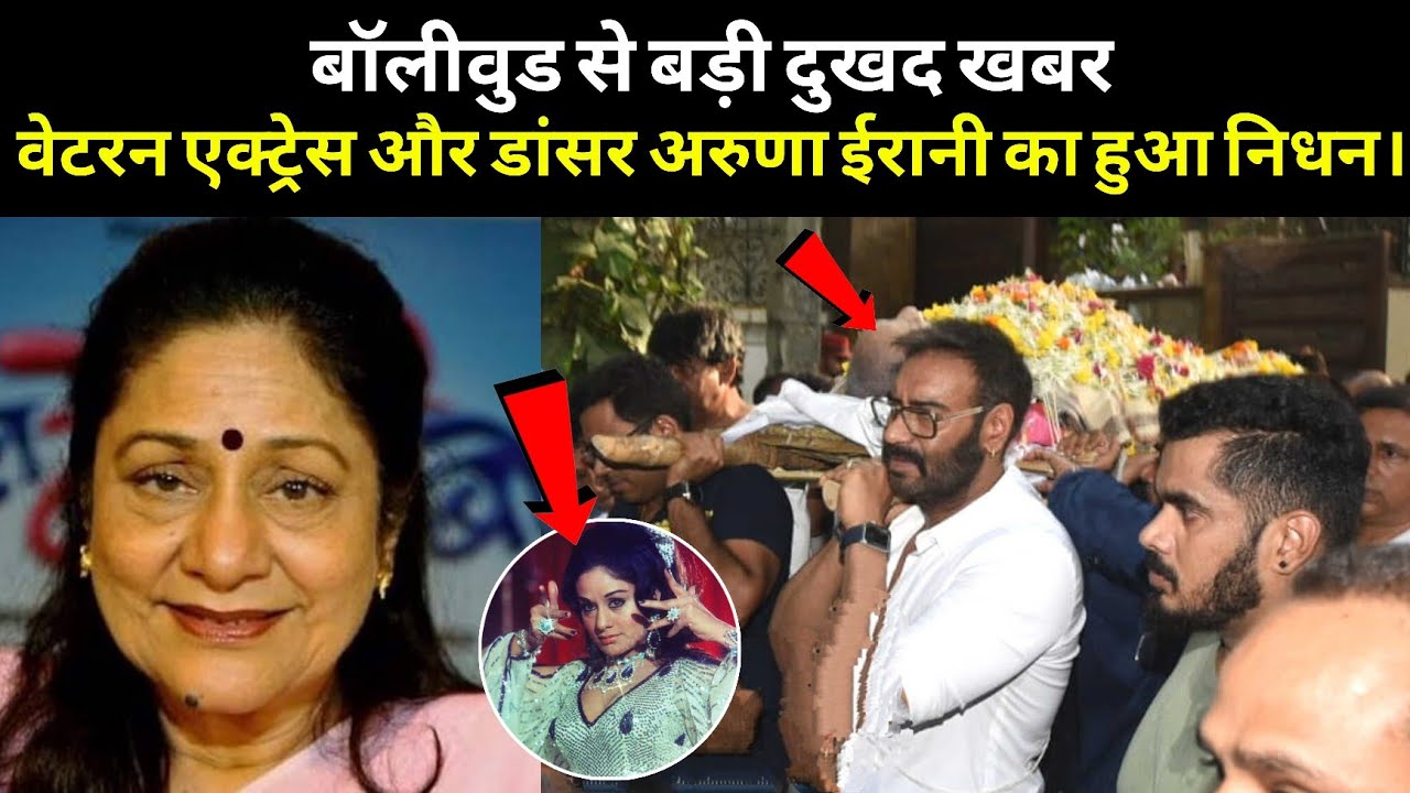 Bollywood Actress Aruna Irani Passed Away? Aruna Irani Death News - YouTube