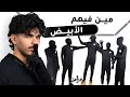 4 أشخاص سمر واحد خر اص تقدر تكتشفه 
