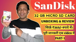 SanDisk Ultra 32GB Micro SDHC UHS-| Card Unboxing & Review | Class 10 SD Card | 32GB Micro SD Card