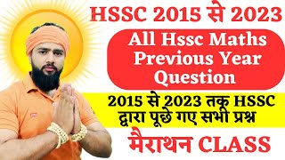 Complete Hssc Maths | Hssc previous year question | #baba_brand #baba #maths #hsscmaths #cetmaths