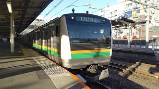 JR東日本E233系E−10編成＋E231系S−29編成　普通熱海行　大宮駅発車