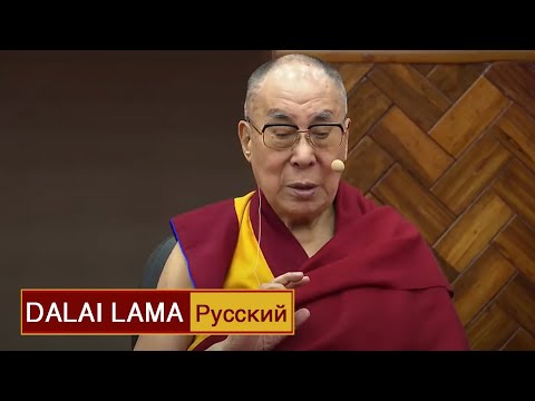 Далай-лама о медитации