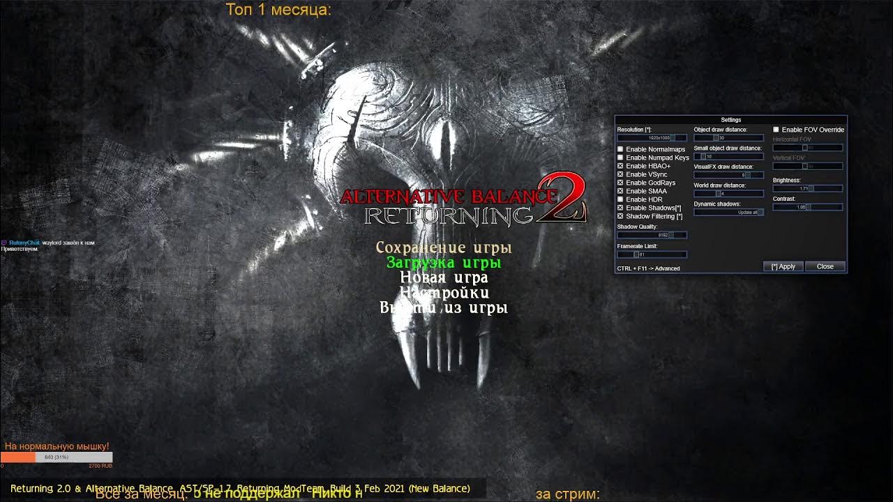 готика 2 нью баланс. настройка готика 1. 0 новый баланс. готика возвращение 2. 0 новый баланс.