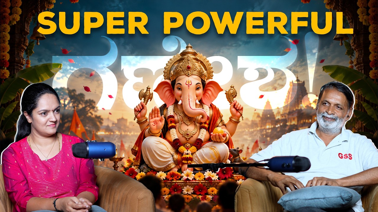 EP-525 | Want to Be Successful? Worship Ganesha Like This | Yogatma Srihari | GSS Maadhyama