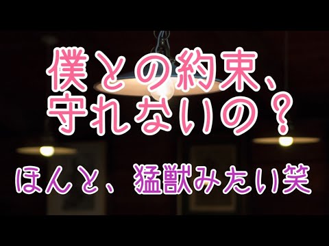 【女性向け】ドSなヤンデレ彼氏に拘束…【低音ボイス/ASMR】