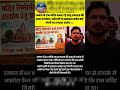 Controversy EruptsOver the Demise of Sadhu Ramdas#UnnaoNews#UttarPradesh#TempleConstruction #news