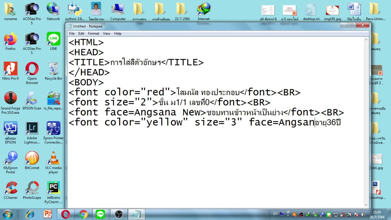 ใส่ สี ตัว อักษร html  Update New  ม 2 สัปดาห์ที่ 9 สารสนเทศ เรื่อง HTML การปรับสีตัวอักษร ขนาดตัวอักษร และรูปแบบตัวอักษร
