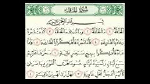 ♡القارئ ضياء أحمد العزي♡ سوره الحاقه ♡