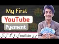 My youtube first payment  my youtube first income 2023  creator shoaib