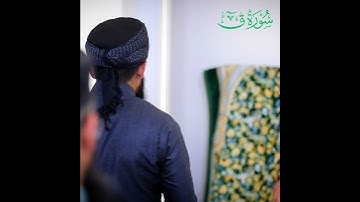 سورة ق، قورئان خوێن م. مسعود صلاح الدین