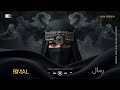 RIMAL رمال Arabic Deep House Techno Mix 2026 Dark Oriental Desert Party Vibes 