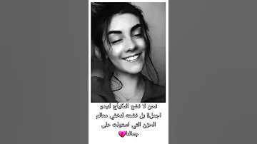 نضع المكياج لاخفاء الحزن ستوريات حب حزن ممكن تشتركو بقناتي وتفاعلو جرس ادعموني بلايك 