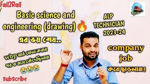 Alp technician basic science and engineering drawing book and strategy||ALP CBT-2 strategy #alp