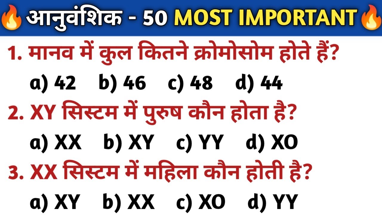 Most 50 Biology GK Questions | General Knowledge | SSC GD, Railway, UPSC, Competitive Exams Quiz