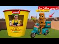 لما اخوك الصغير يفتح مطعم اندومي فوق السطح وتونغ ساهور يشتغل معاه دليفري بسكوتر الكهربا محمد عماد لما اخوك الصغير يفتح مطعم اندومي فوق السطح وتونغ ساهور يشتغل معاه دليفري بسكوتر الكهربا محمد عماد