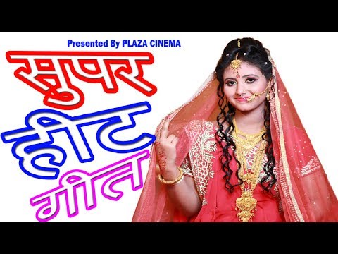 Maine Payal Hai Chhankai | Latest Hindi Song |Best Hindi Dj Remix Song | Pop Song