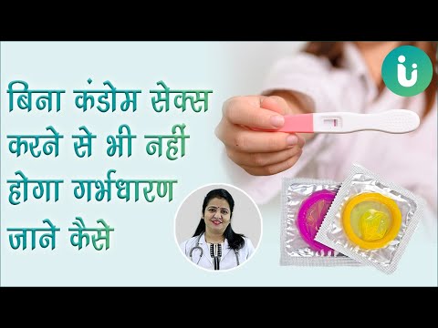 वीडियो: क्या आपको बिना परवाह किए इस्तेमाल करना चाहिए?