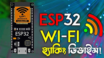 ওয়াইফাই পাসওয়ার্ড এক্সেস করার টুল | ESP32 Wi-Fi Penetration Tool | NEWBDSHOP