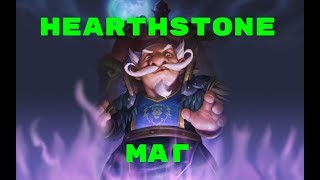 Hearthstone Hearthstone