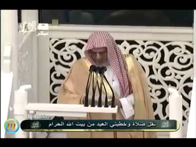 خطبة العيد الفطر 1432 صالح بن حميد