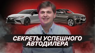 Секреты успешного автодилера: Почему партнерство с Caucasus Auto Import – Ваш Путь к Успеху!