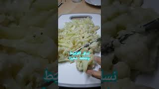 طريقة عمل القرنبيط (الزهرة) في الفرن /  cauliflower in the oven