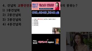 화물종사자격증 2탄 배송캐스터 1타강사 안팀장#shors