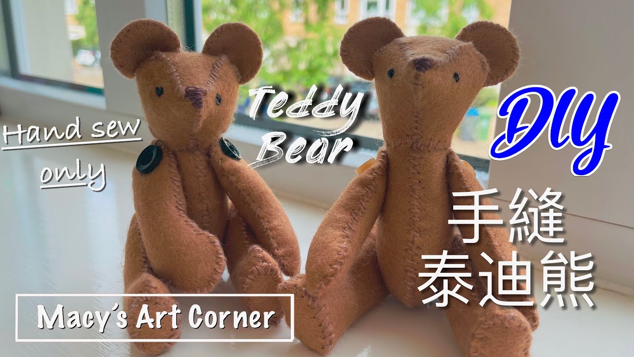 手縫製作泰迪熊 DIY Teddy Bear | 簡單 Easy｜下載免費圖樣 Download Free Patterns | Step by Step