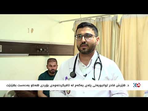 پزیشکێکی کورد پلەی یەکەم لەسەر ئاستی وڵاتانی عەرەبی بەدەست دەهێنێت
