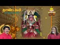 VARA VARA KALITHAN || Thandavam Album || I.K.Arrun Ulaga || Mohan Ram || Super Hit Series Mp3 Song