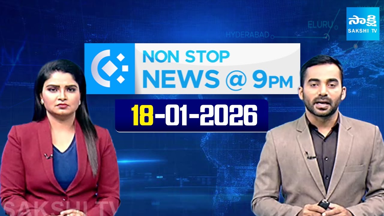 Non Stop Telugu News | Chandrababu | CM Revanth Reddy | 18-01-2026 | Sakshi TV​