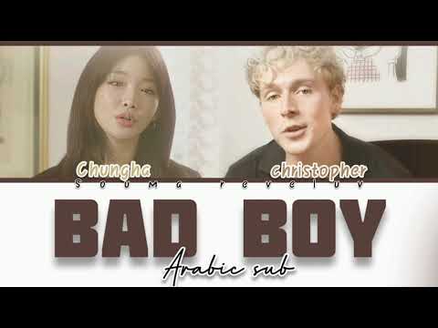 CHUNGHA, CHRISTOPHER - 'BAD BOY' (아리송)  Arabic sub مترجمة