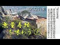 70分『無量寿経』を味わう　 (現代語＋読経)　Che-lee
