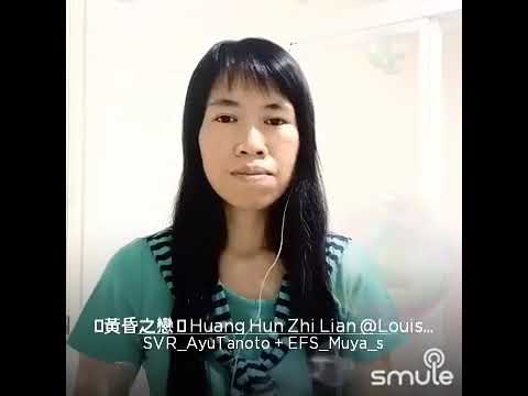 黃昏之戀 ∼ 張燕清 & 陳淑萍 ▷▷ Hong Hun Ci Luan ▷▷ Sing by Muya s & Ayu Tanoto