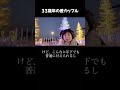 【年の差カップルの暮らし】33歳年の差カップル/年齢差 #年の差 #年下彼氏 #shorts